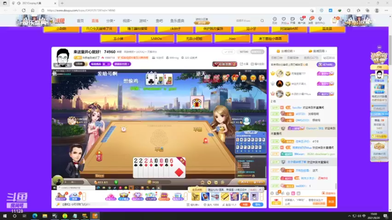 【2021-08-20 19点场】sakira丶hao：铳鸭！！！