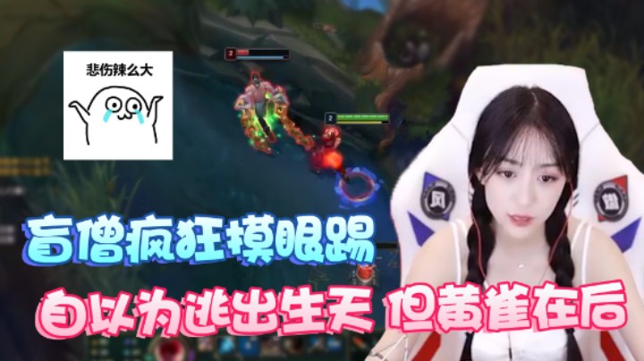 南波儿盲僧疯狂摸眼踢，自以为逃出包围，实则黄雀在后