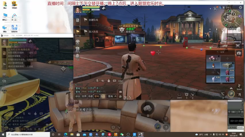 【2021-08-19 19点场】蓝总依然：蓝总：明日更新。联盟走起。
