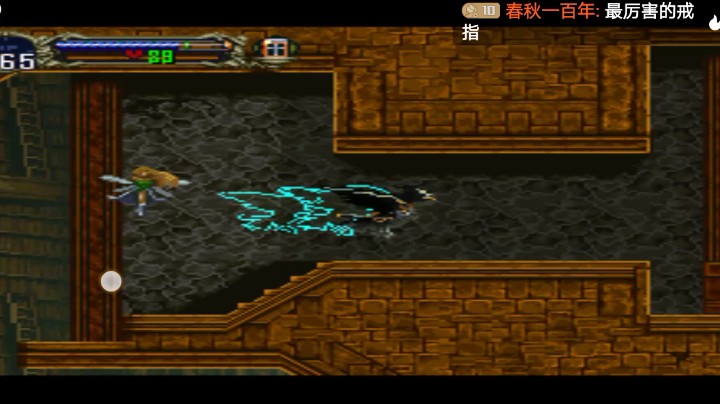 PS1经典，恶魔城均衡版。无限飞翔