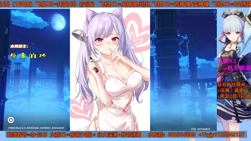 【2021-08-19 01点场】DY一弦：【超细看号】深渊教学~