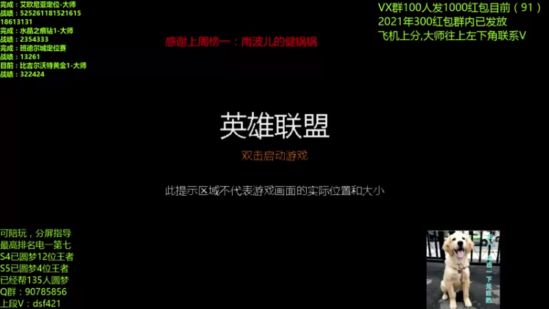 【2021-08-19 14点场】追风皇帝：圆梦上分进，等5.5第一个王者