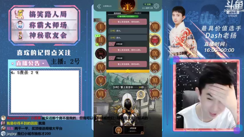 【2021-08-20 18点场】Dash老扬：开通钻粉送鱼乐会冠军T恤~