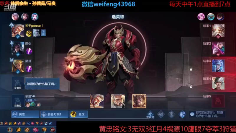 【2021-08-20 18点场】第一微风：国服黄忠你要开心哦！