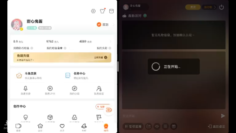 【2021-08-18 17点场】甜心兔酱：香肠派对一起玩吧