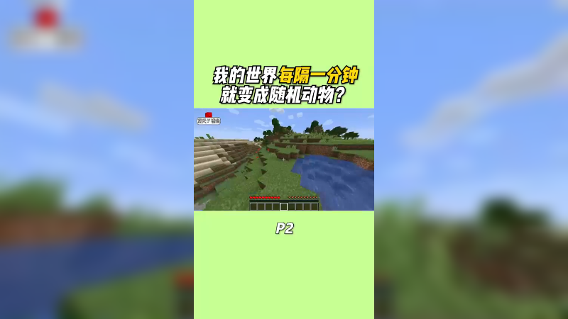 随机变成那个动物最强？