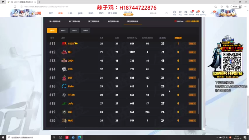 【2021-08-19 21点场】阿聪丷：【阿聪】差32个百钻！冲！