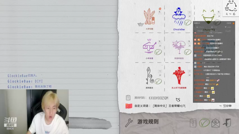 【2021-08-19 21点场】DYG丶Giao：看我直播就是一种享受x2