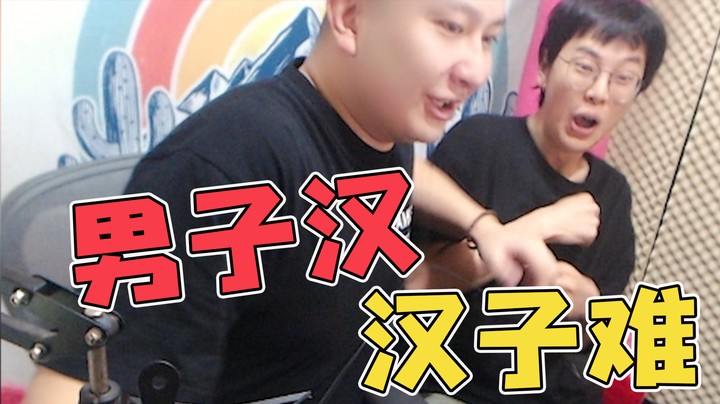 当两个男子汉一起玩恐怖游戏（上）