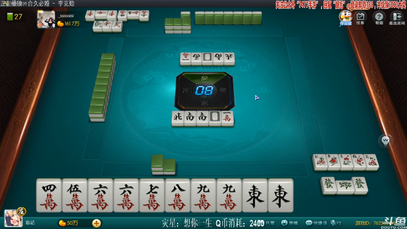 【欢乐麻将】靓旭的精彩时刻 20210820 00点场