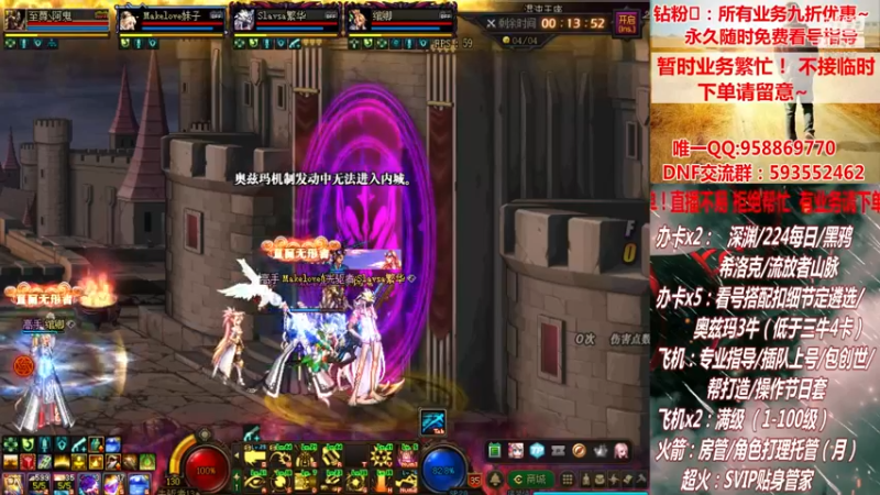 【2021-08-19 19点场】DNF丶心软：在线升级~创世~奥茨玛~深渊！！！