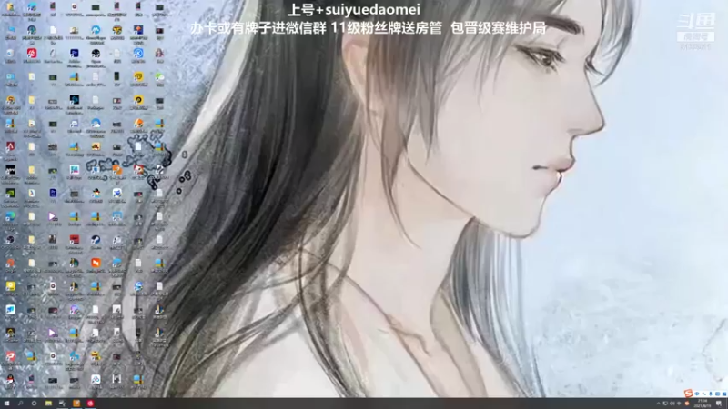 【2021-08-19 21点场】岁月刀妹QAQ：最强刀妹 从新开始认真直播