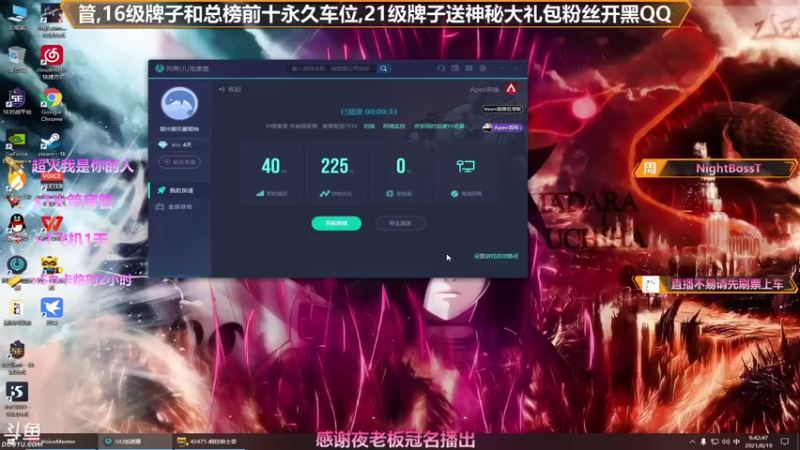 【2021-08-19 09点场】插秧王丶彬彬：莽夫车队（有车位）