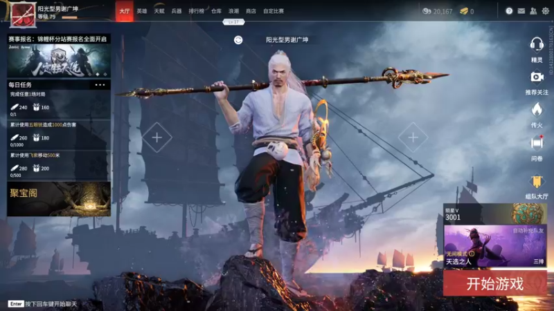 【2021-08-19 04点场】最恶之劍：刚睡醒太困了，搞会无间吧