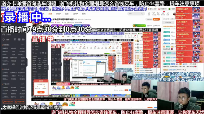 【2021-08-20 15点场】蒙奇你你你：斗鱼最专业汽车解说  在线直播