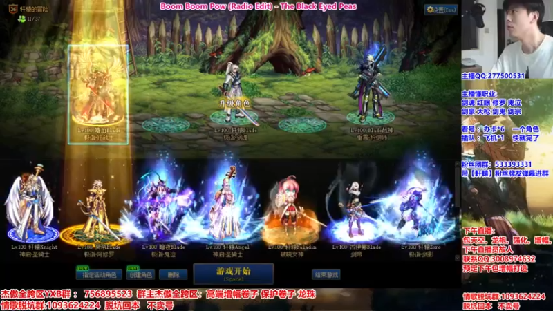 【2021-08-20 08点场】主播轩辕：看号伤害测试黑鸦遴选