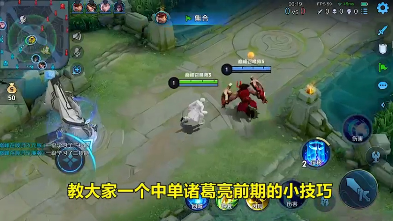 诸葛1级抢线教学
