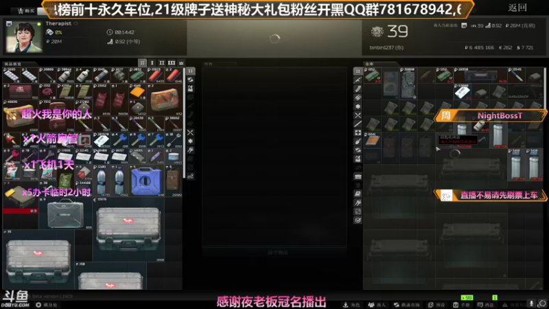 【2021-08-19 01点场】插秧王丶彬彬：莽夫车队（有车位）
