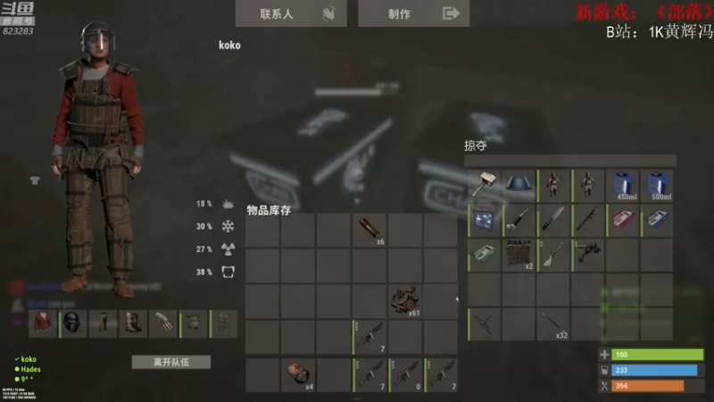 【2021-08-19 23点场】1K黄辉冯：[部落] 生存大师 全能选手