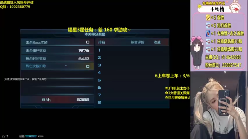 【PE丶Bo妞 逆战】2021-08-20 14:45:00-2021-08-20 15:00:03