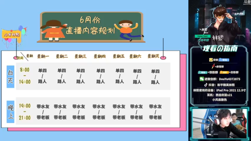 【2021-08-20 16点场】林熙Lxxi：【王牌1v4】边打边说