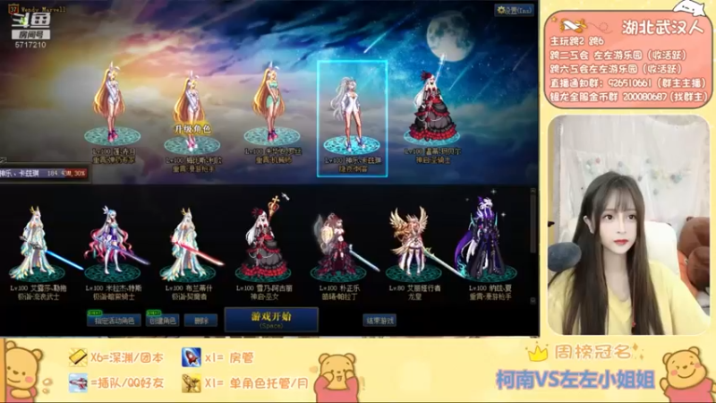 招人组队