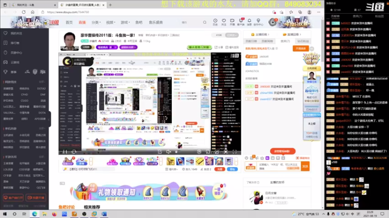 【2021-08-19 22点场】许盎然：豪华曹操传2011版：斗鱼独一家！