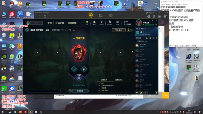 【2021-08-13 00点场】雯神：黄梅戏锐雯！不秀请举报
