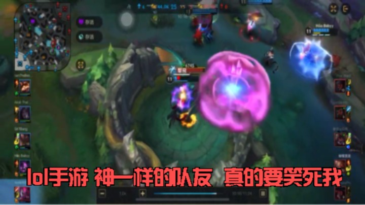 lol手游 神一样的队友  真的要笑死我，哈哈哈