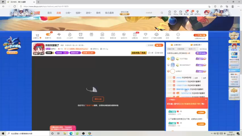 【2021-08-19 19点场】伽罗王丶：熬夜熬蒙圈了