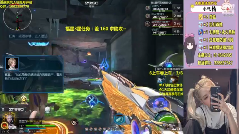 【PE丶Bo妞 逆战】2021-08-20 14:21:36-2021-08-20 14:28:24