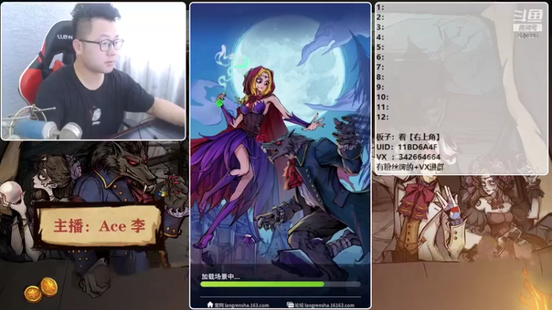 【2021-08-19 16点场】Ace丶老李：【官狼】征战大师场