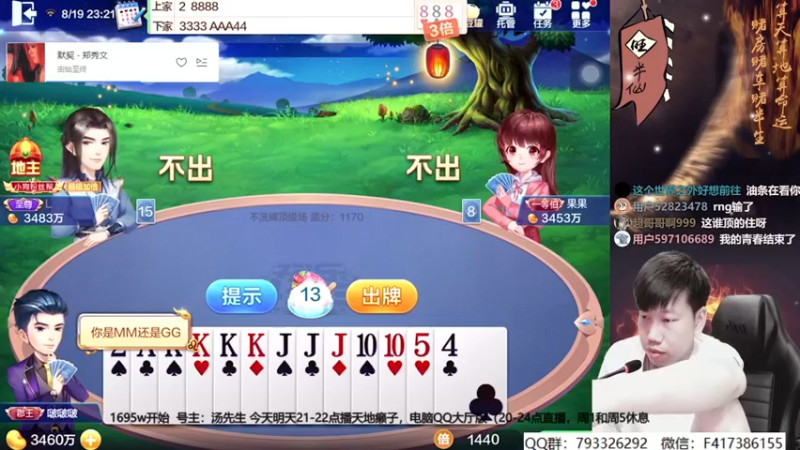【2021-08-19 23点场】天地丶小旺：已经赚了3千万豆子了！！！