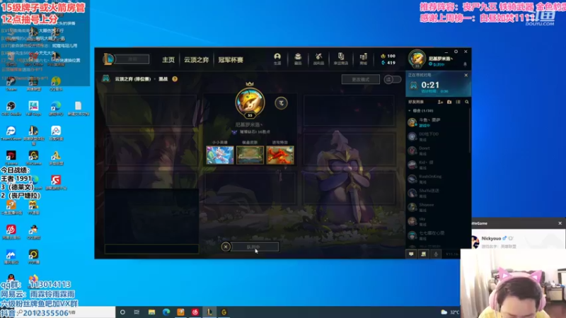 【2021-08-20 11点场】迅哥丶雨霖铃：国服第一，小号教学！！！