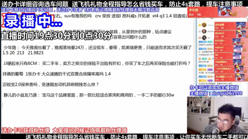 【2021-08-20 01点场】蒙奇你你你：斗鱼最专业汽车解说  在线直播