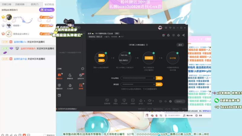 【2021-08-20 00点场】小盒子u：盒黄⛅：偷听憨憨老板跟妹妹聊天