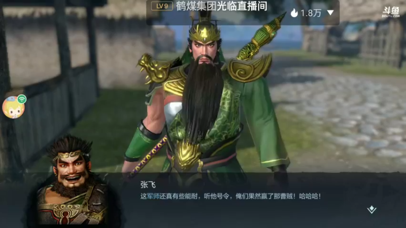 【2021-08-20 13点场】瑾萱吖丫：《真三国无双霸》属于你的三国
