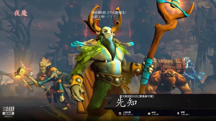 无敌先知