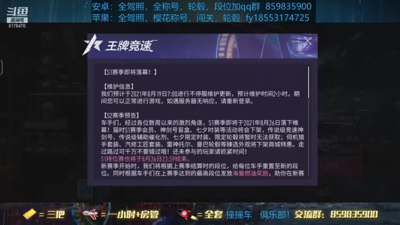【2021-08-19 19点场】熊酱c：金牌教练上线咯！