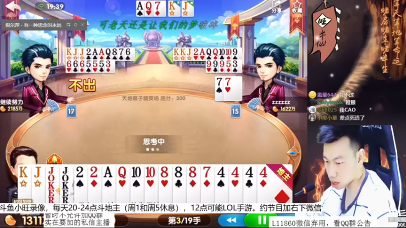 【2021-08-20 03点场】天地丶小旺：斗鱼小旺，录像：20-24点直播
