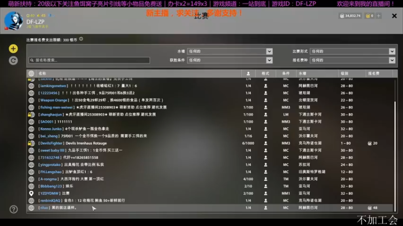 【2021-08-19 00点场】低艾服：休闲钓鱼，日常罚站