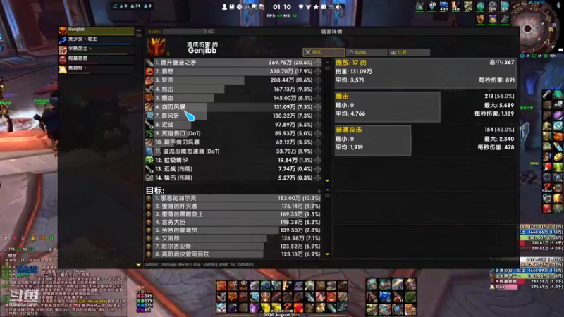 【2021-08-20 01点场】Genjibb18CM：战士：格里恩的王，极乐堡堡主