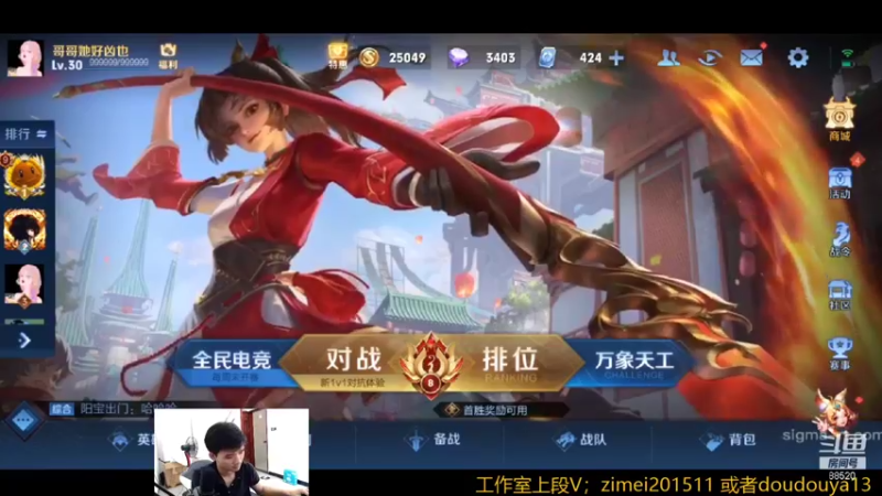 【2021-08-20 11点场】爱鱼丶南瓜：打玄策小国服