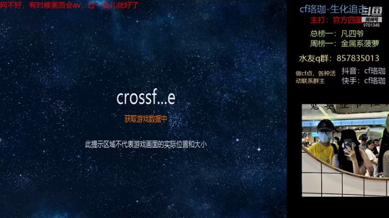 【2021-08-19 18点场】cf珞珈生化追击：珞珈：追击第一人