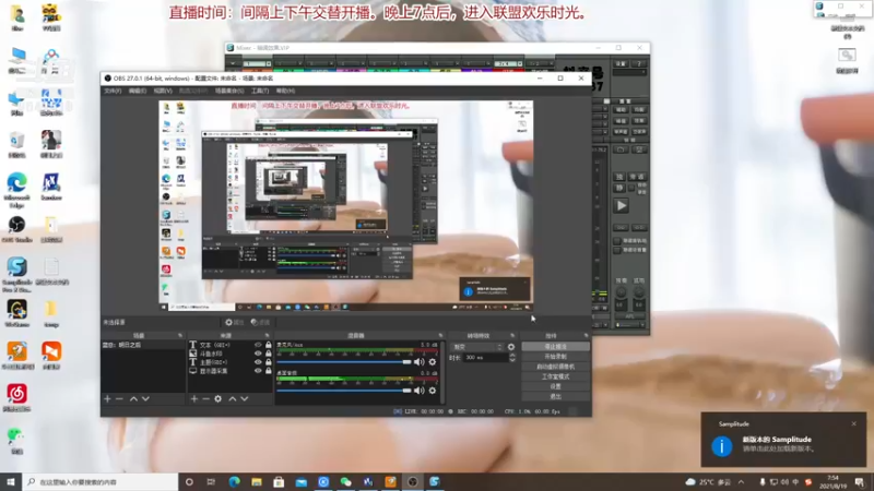 【2021-08-19 07点场】蓝总依然：蓝总：明日更新。联盟走起。