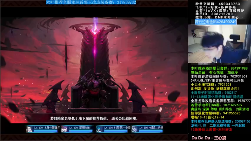【2021-08-20 06点场】DNF木叶剑心：木叶: 针已出 有快闪吗冲！