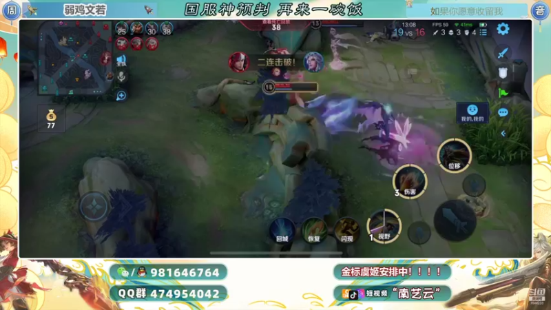 【2021-08-19 22点场】南艺云：国服虞姬专场！