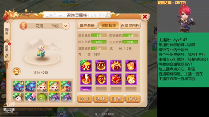 【2021-08-19 19点场】我叫小小小方：专业精锐，估号调号找号~