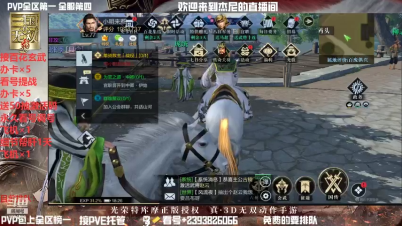 【2021-08-16 18点场】杰尼杰尼是你吧：真三榜首看号提战帮肝