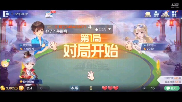 0819特辑，地主的自杀式打法真让我和我队友哭笑不得，拼命的炸上家就是为了用王来等单张？真的大跌眼镜